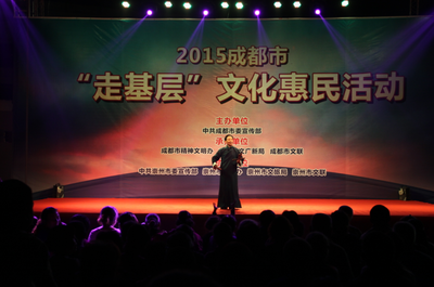 崇州開展&ldquo;走基層&rdquo;文化惠民活動