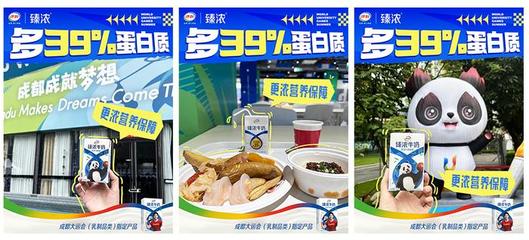 從大運會到世界奶業大會,伊利臻濃持續向世界發出品牌強音