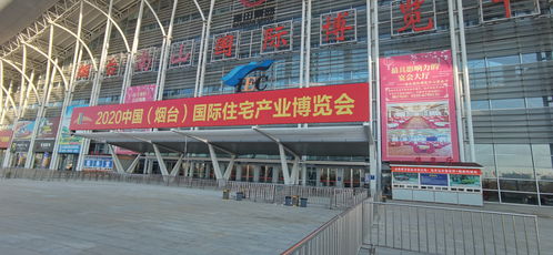 2020煙臺住博會明日盛大開幕，城建與雙招雙引推介會同期舉行
